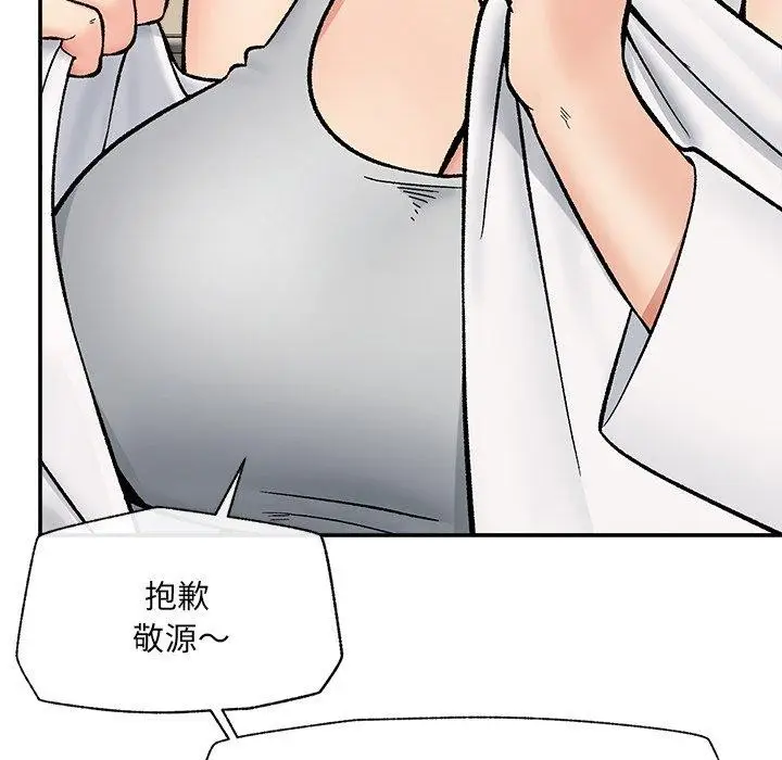 漫画《催眠手机》第56话第122张图