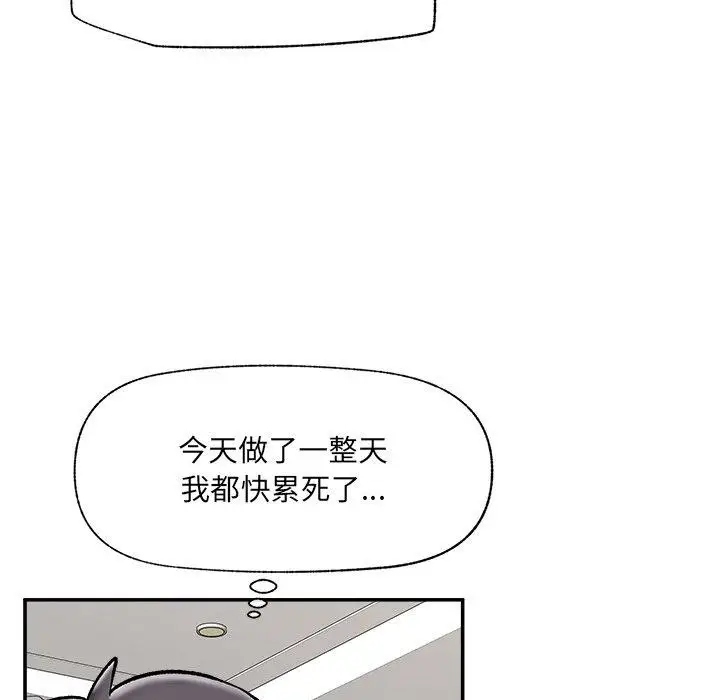 漫画《催眠手机》第56话第125张图