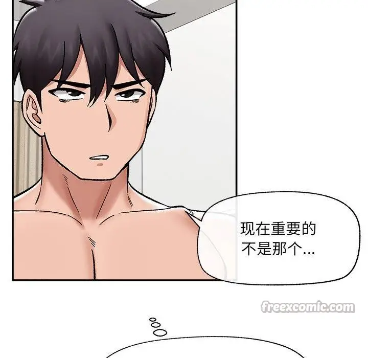 漫画《催眠手机》第56话第126张图