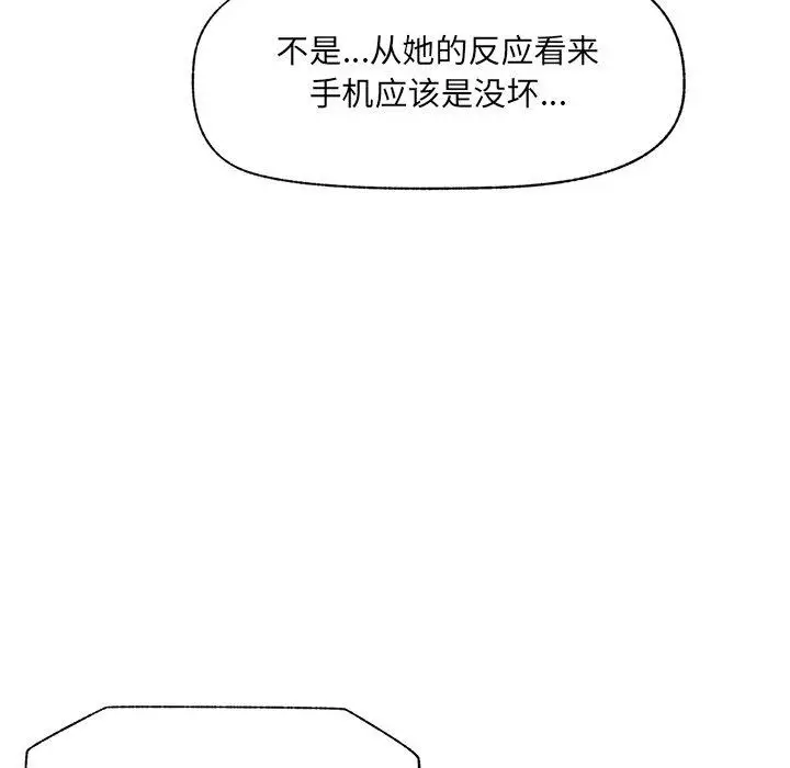 漫画《催眠手机》第56话第127张图
