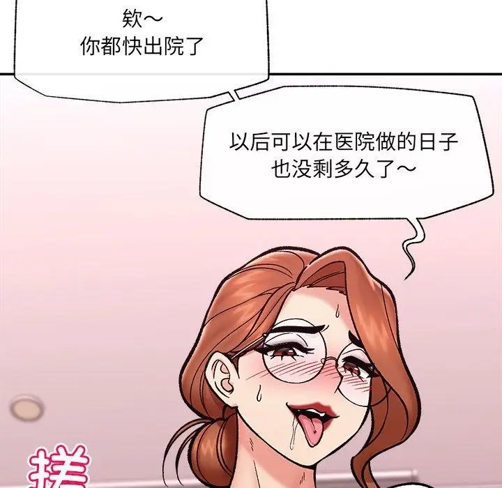 漫画《催眠手机》第56话第128张图