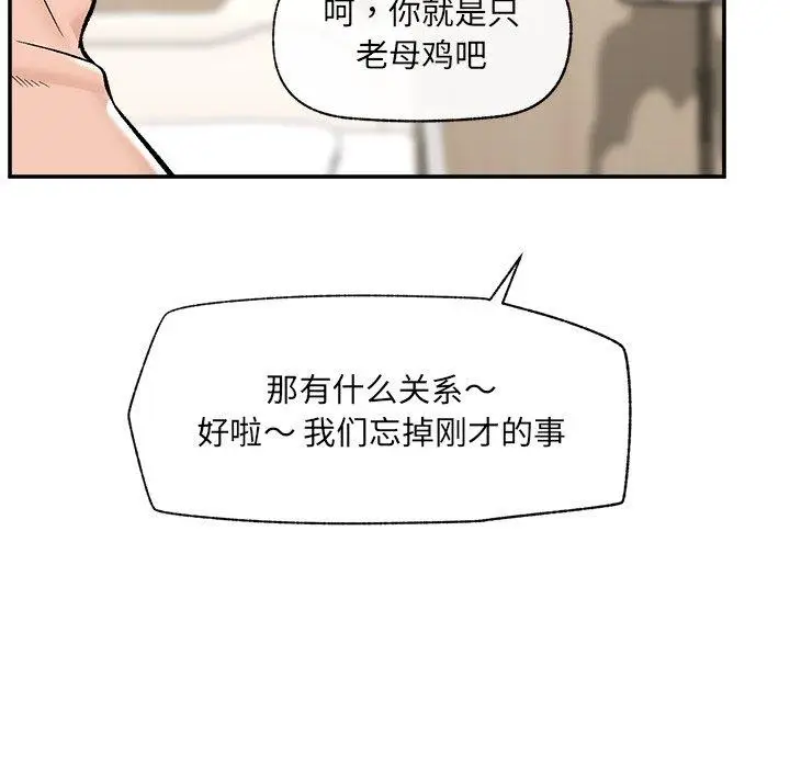 漫画《催眠手机》第56话第132张图