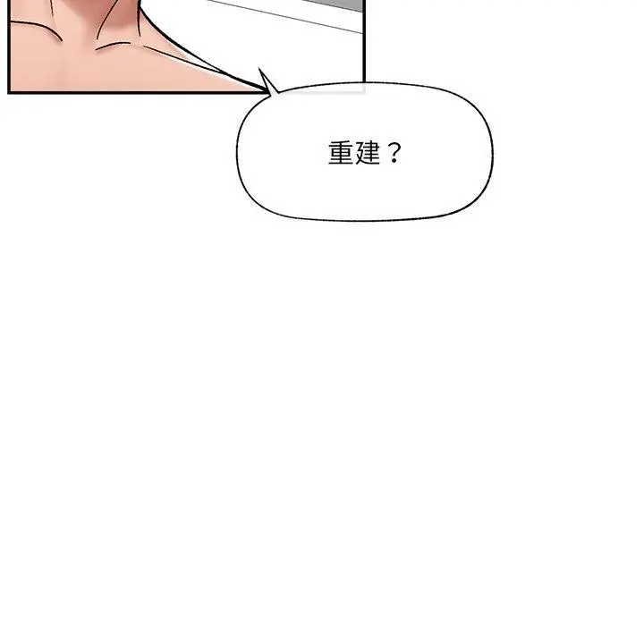 漫画《催眠手机》第56话第142张图
