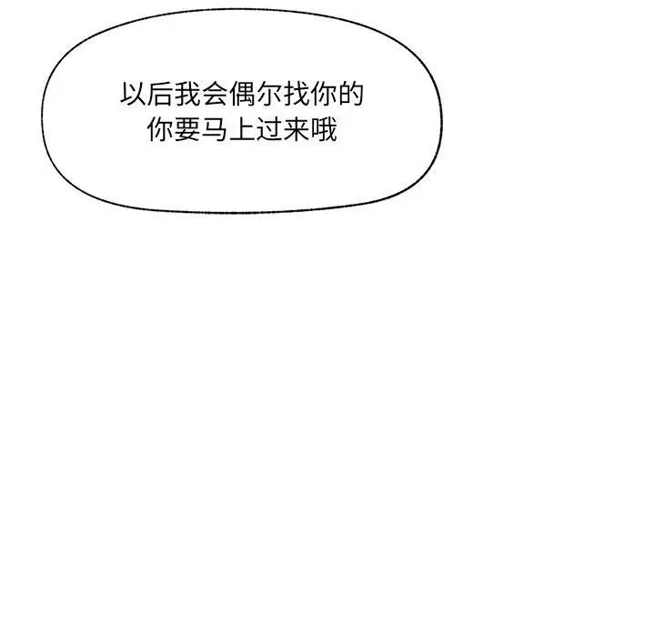 漫画《催眠手机》第56话第148张图