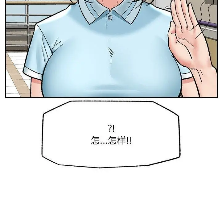 漫画《催眠手机》第56话第15张图