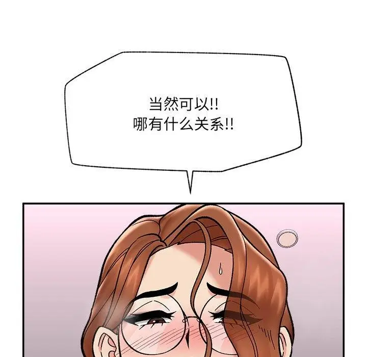 漫画《催眠手机》第56话第151张图