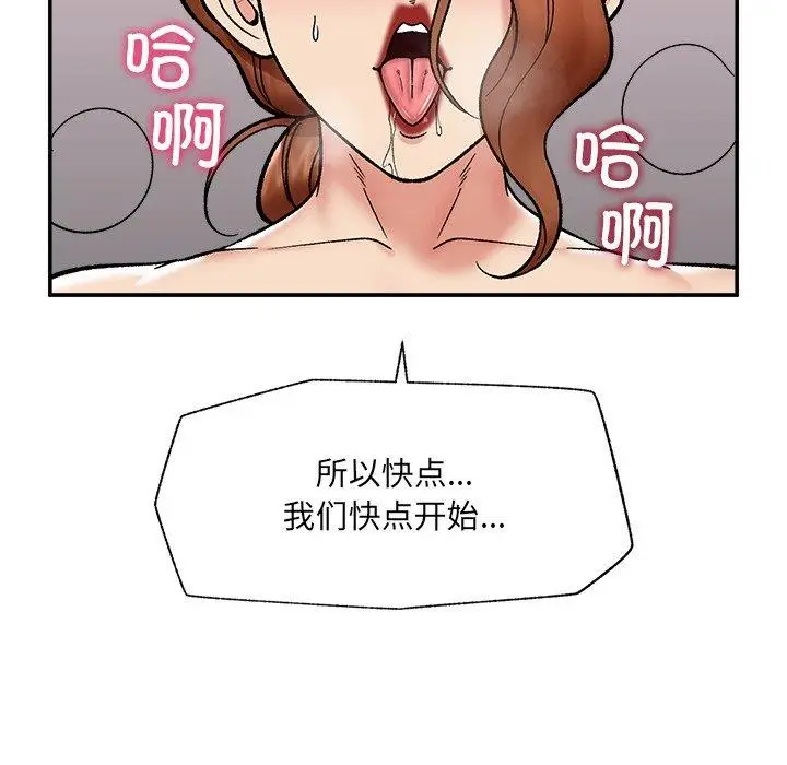 漫画《催眠手机》第56话第152张图