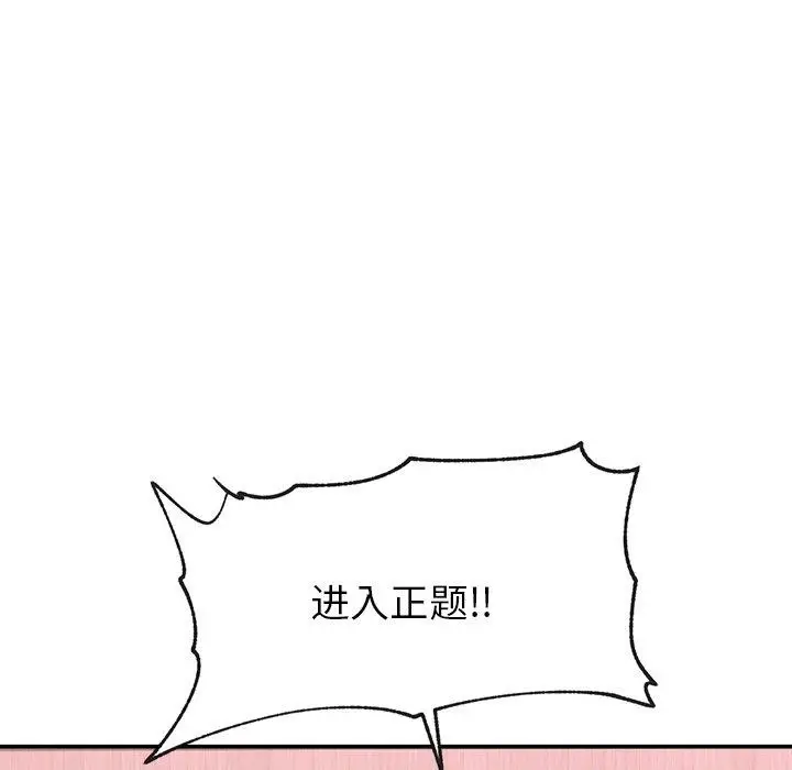 漫画《催眠手机》第56话第153张图