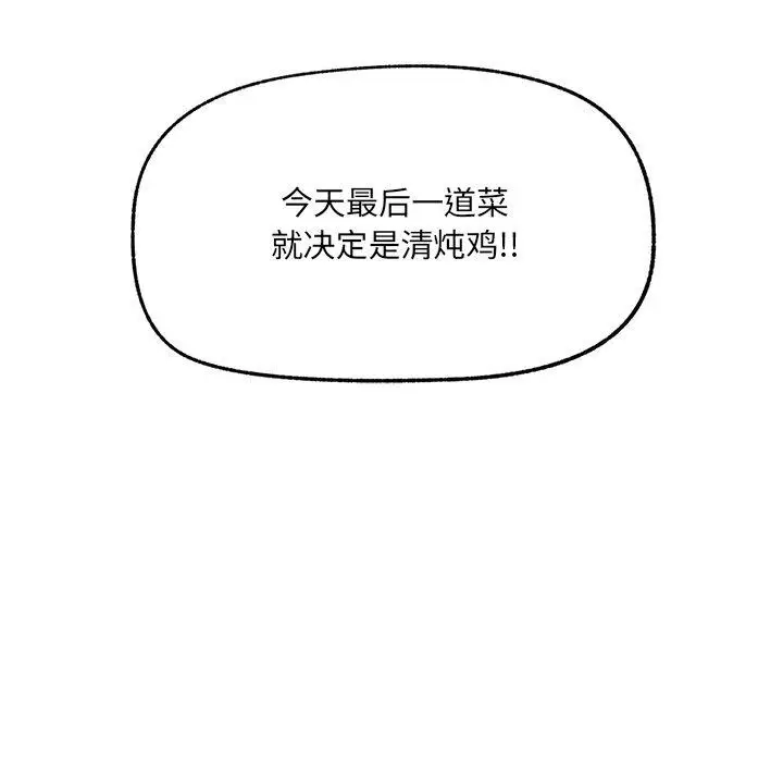 漫画《催眠手机》第56话第157张图