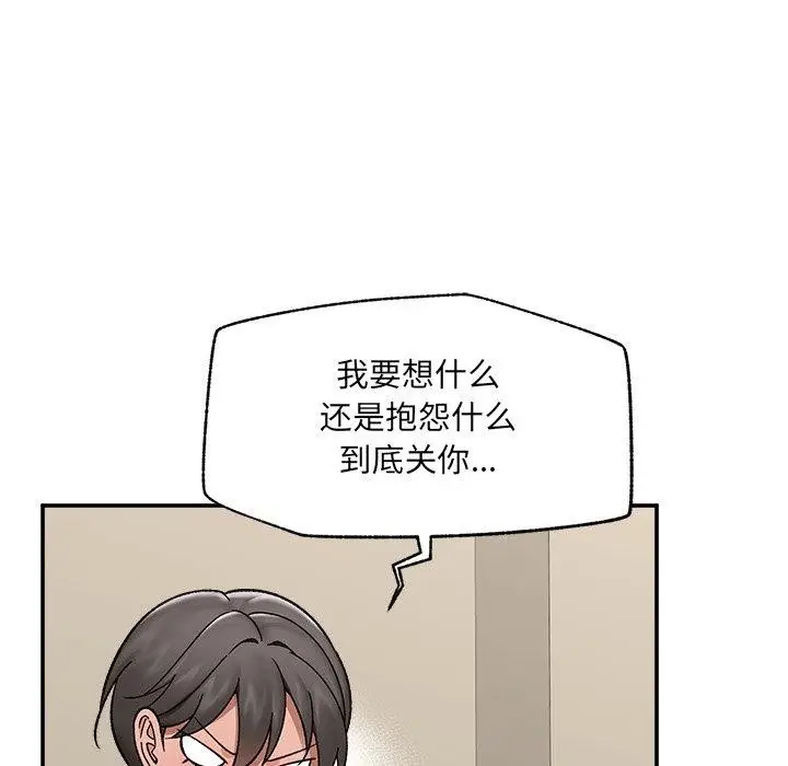 漫画《催眠手机》第56话第16张图
