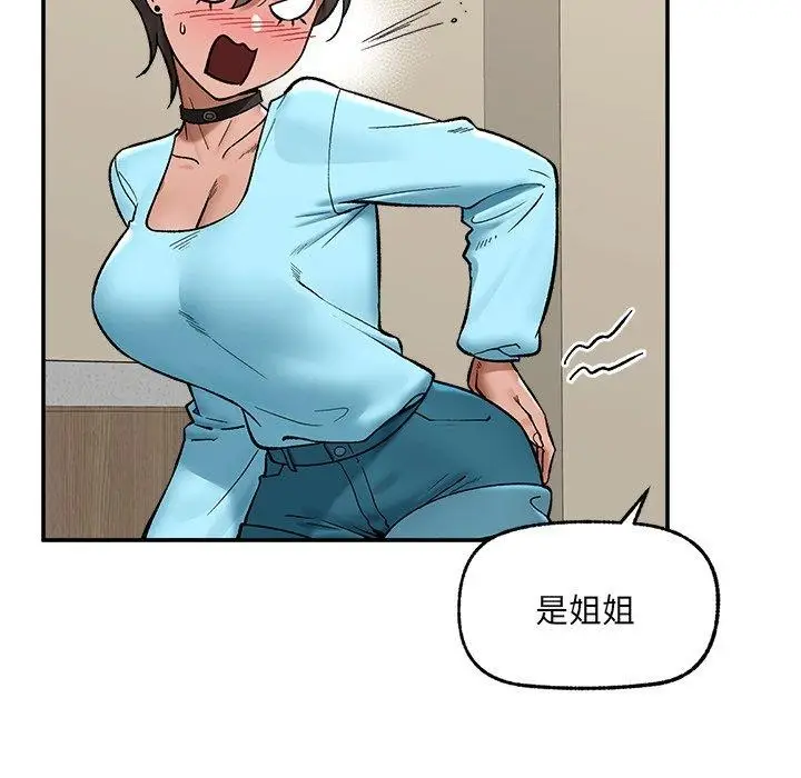 漫画《催眠手机》第56话第17张图