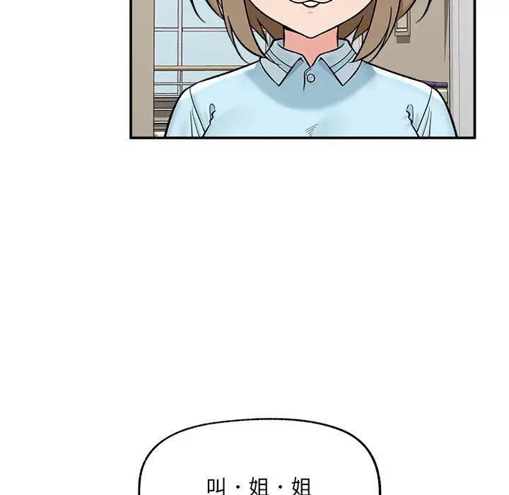 漫画《催眠手机》第56话第19张图