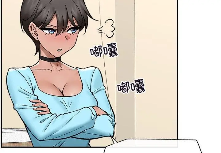 漫画《催眠手机》第56话第2张图