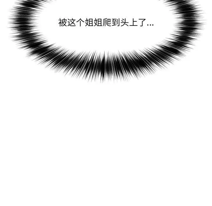 漫画《催眠手机》第56话第26张图
