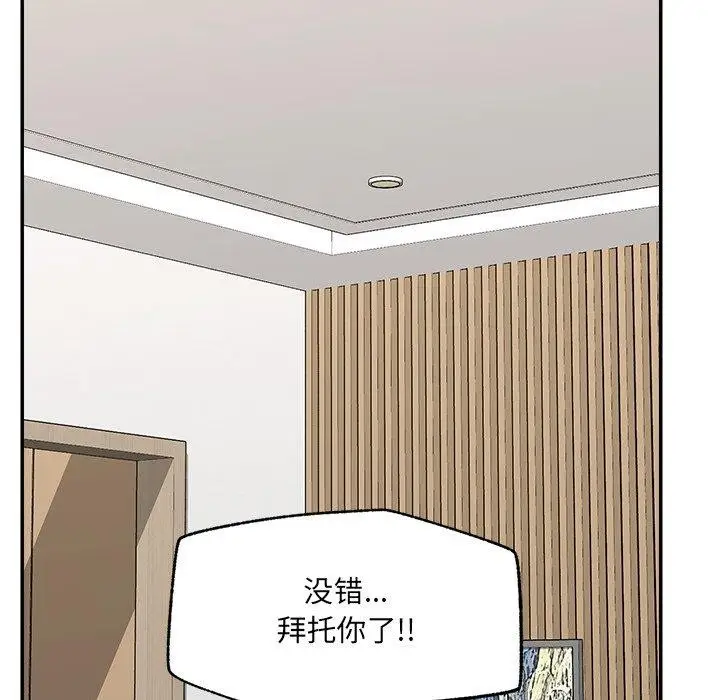 漫画《催眠手机》第56话第32张图