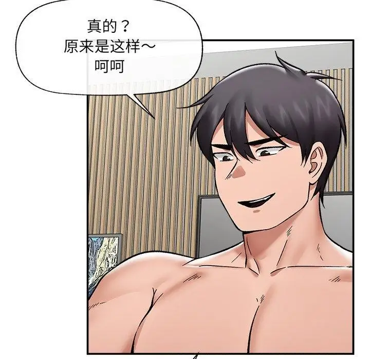 漫画《催眠手机》第56话第36张图