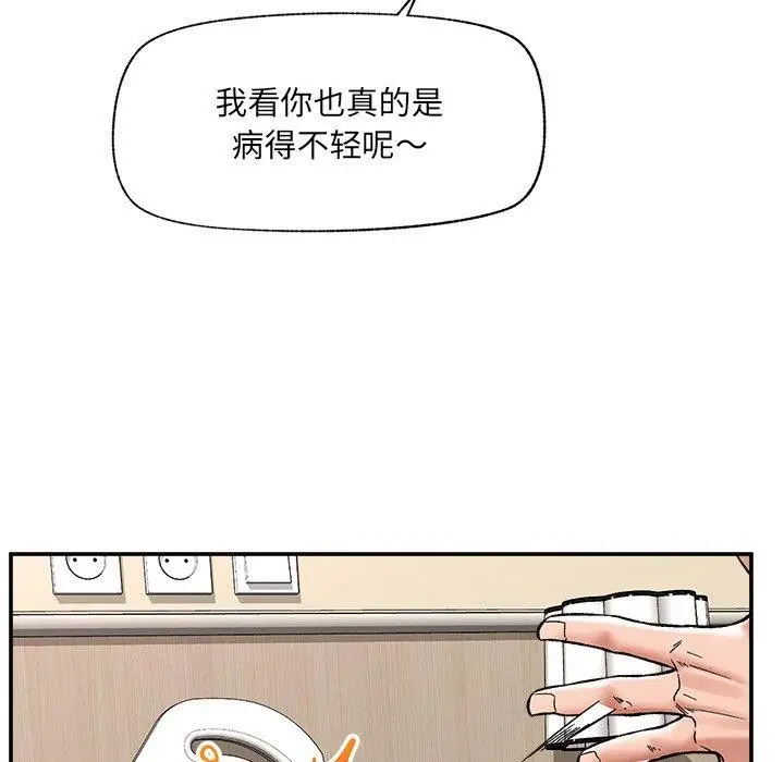 漫画《催眠手机》第56话第37张图
