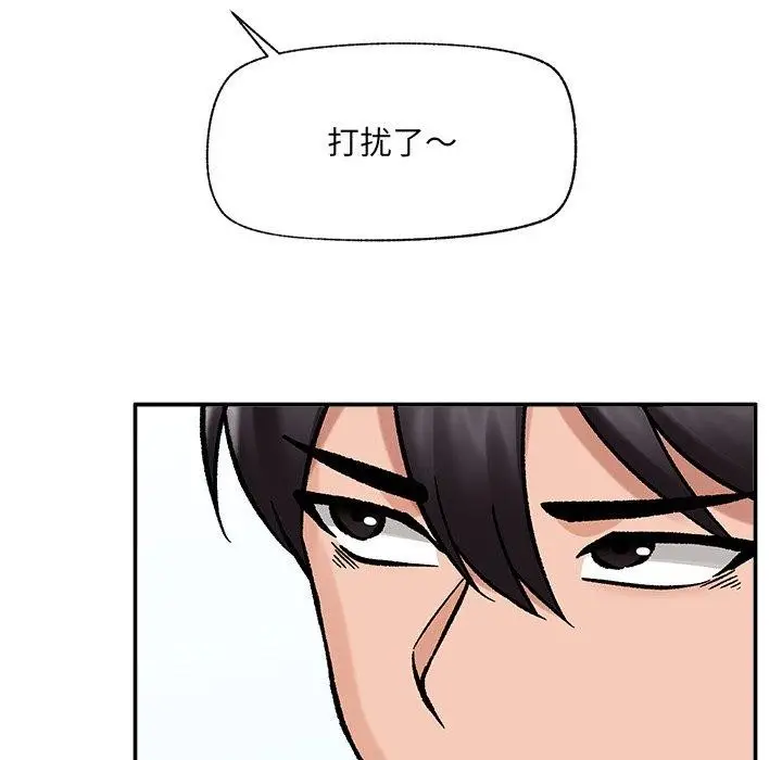 漫画《催眠手机》第56话第43张图