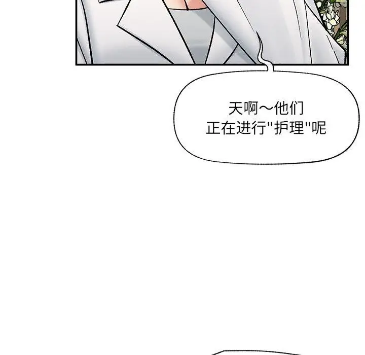 漫画《催眠手机》第56话第49张图