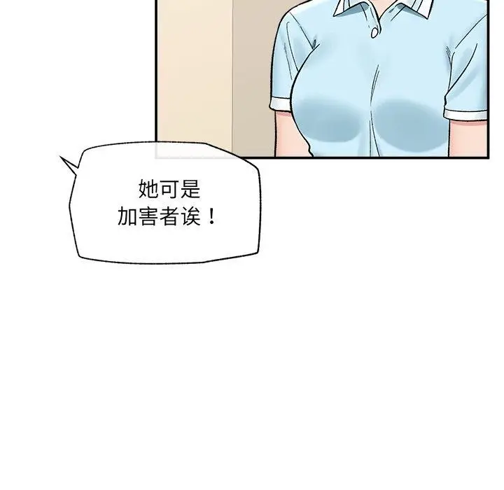漫画《催眠手机》第56话第5张图