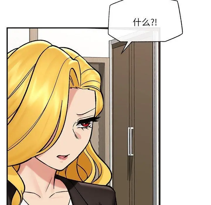 漫画《催眠手机》第56话第50张图