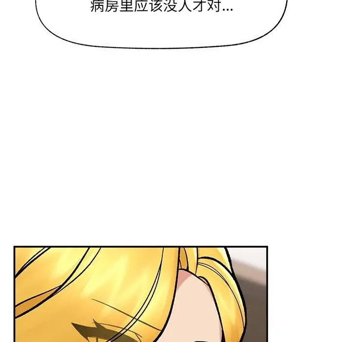 漫画《催眠手机》第56话第53张图