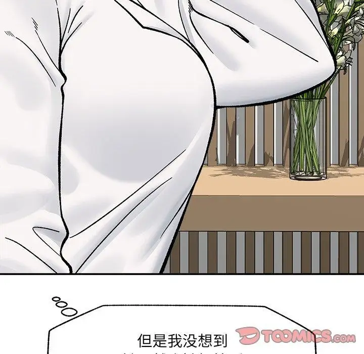漫画《催眠手机》第56话第57张图