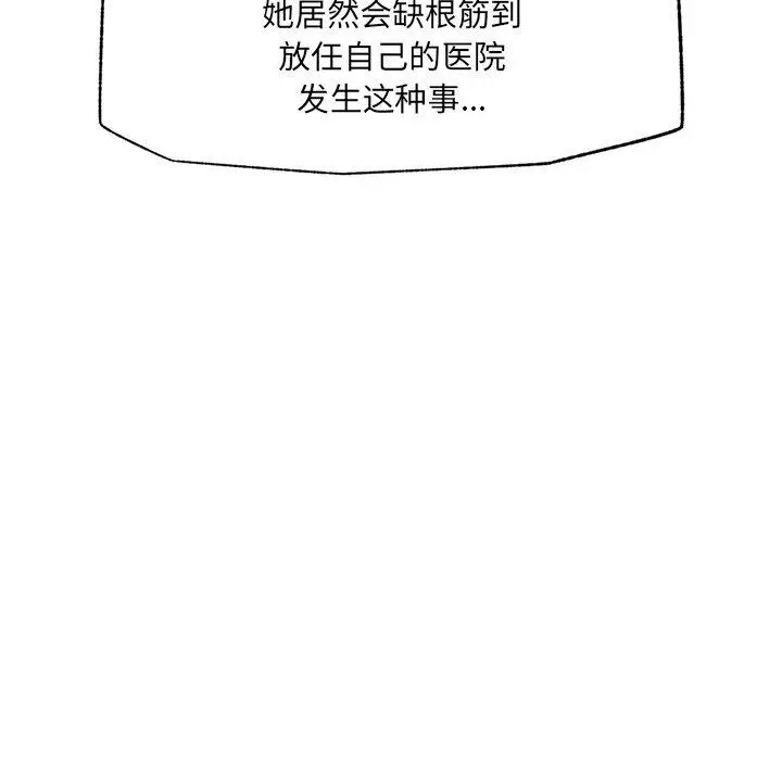 漫画《催眠手机》第56话第58张图
