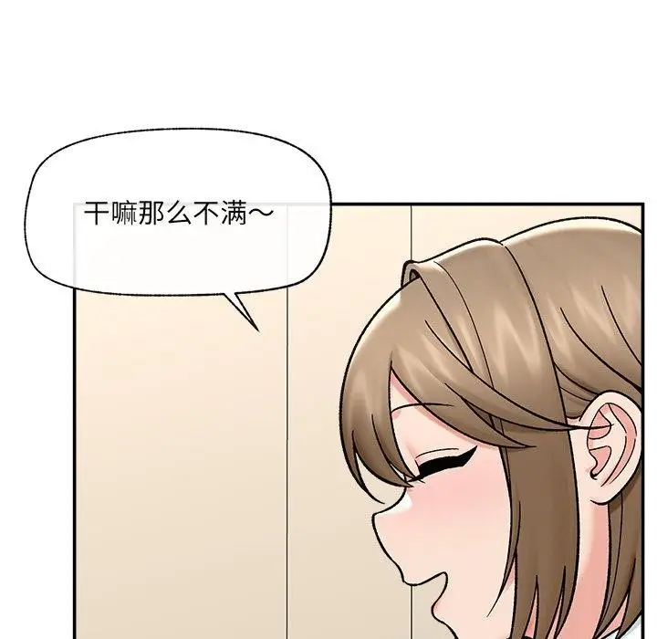 漫画《催眠手机》第56话第6张图