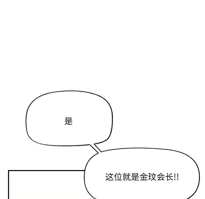 漫画《催眠手机》第56话第60张图