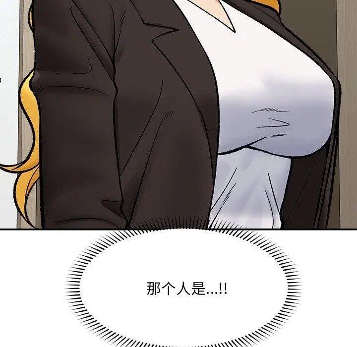 漫画《催眠手机》第56话第64张图