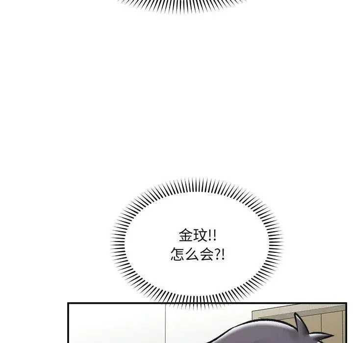 漫画《催眠手机》第56话第65张图