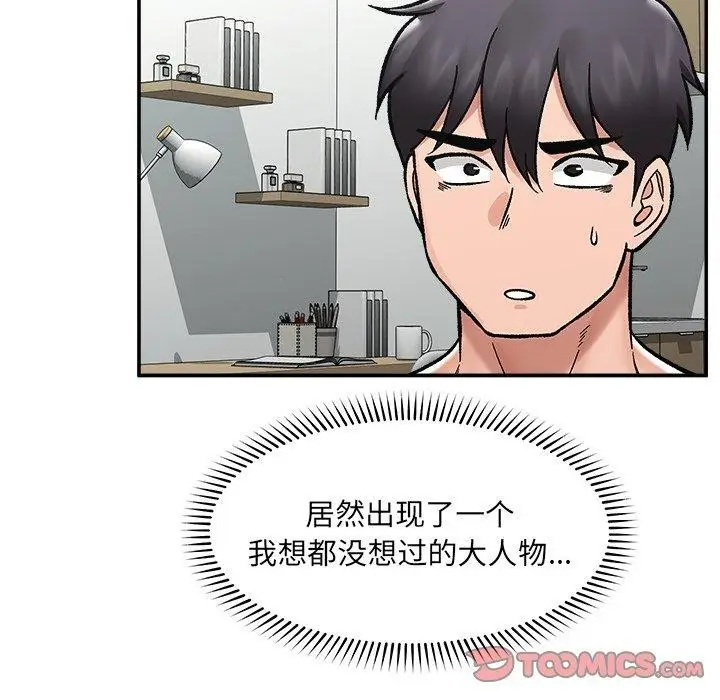 漫画《催眠手机》第56话第66张图
