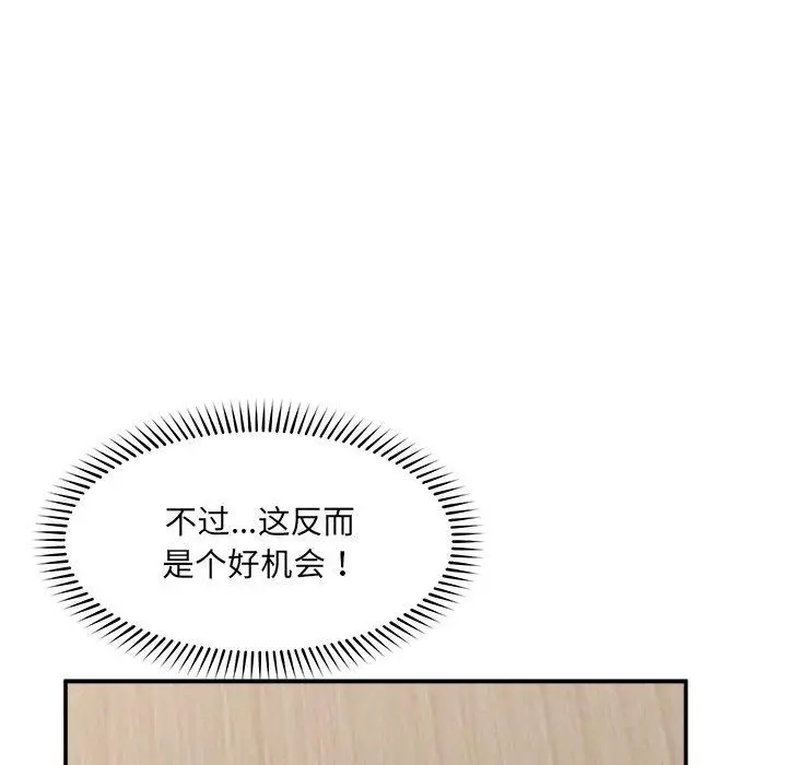 漫画《催眠手机》第56话第67张图