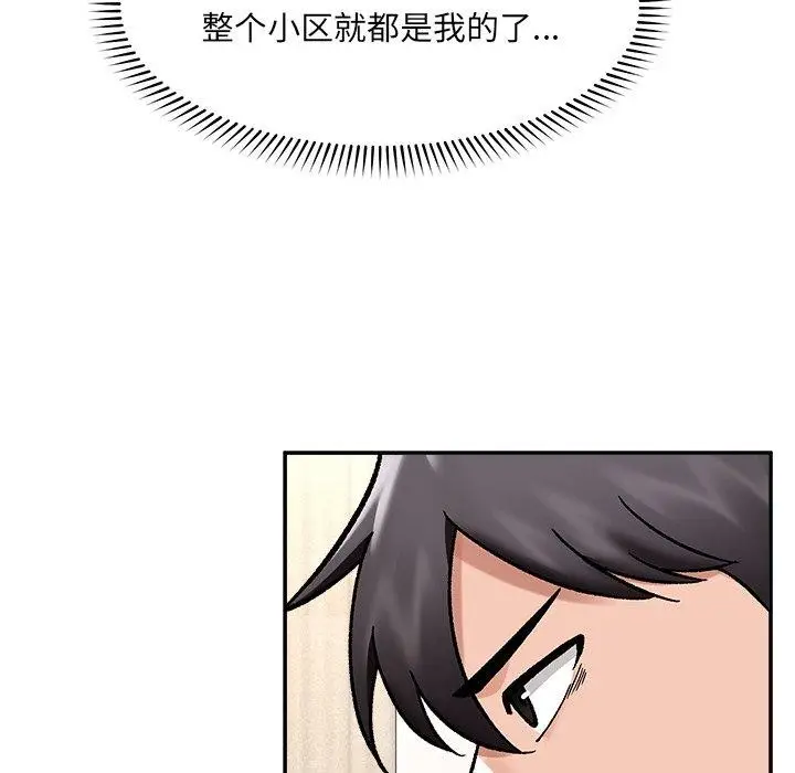 漫画《催眠手机》第56话第69张图