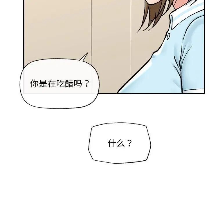 漫画《催眠手机》第56话第7张图