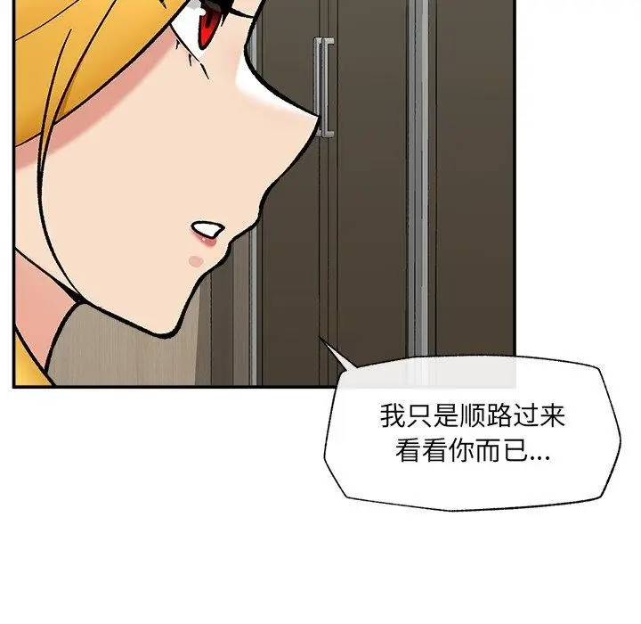漫画《催眠手机》第56话第72张图