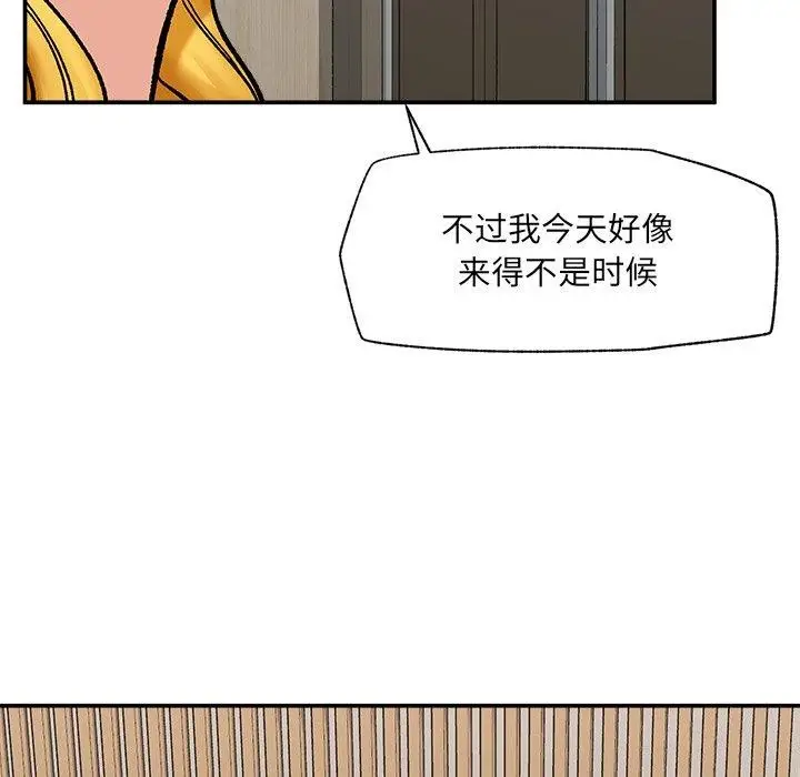 漫画《催眠手机》第56话第74张图