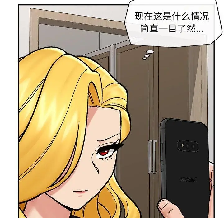 漫画《催眠手机》第56话第78张图