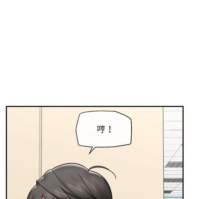 漫画《催眠手机》第56话第8张图