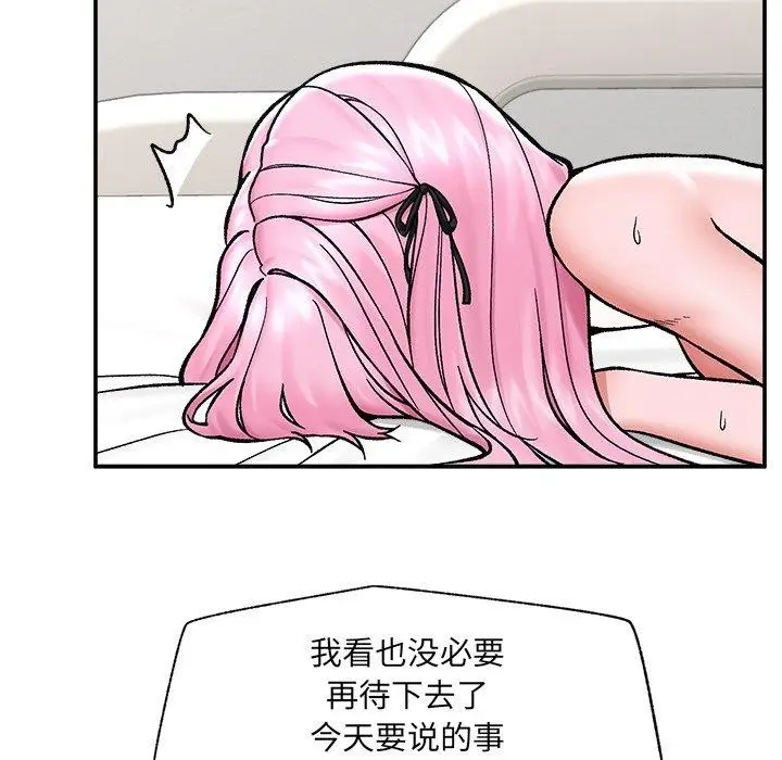漫画《催眠手机》第56话第89张图