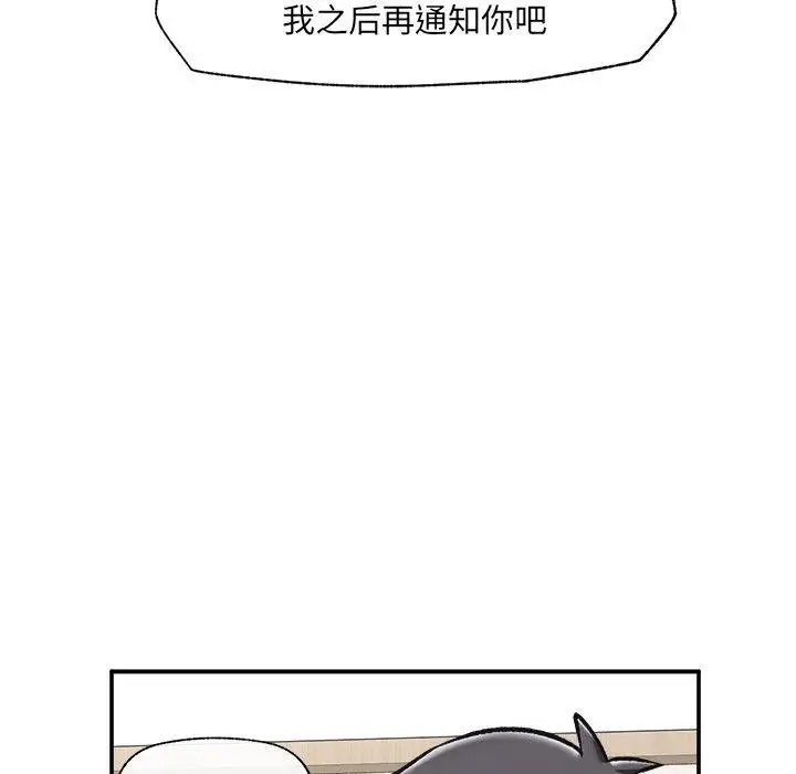 漫画《催眠手机》第56话第90张图