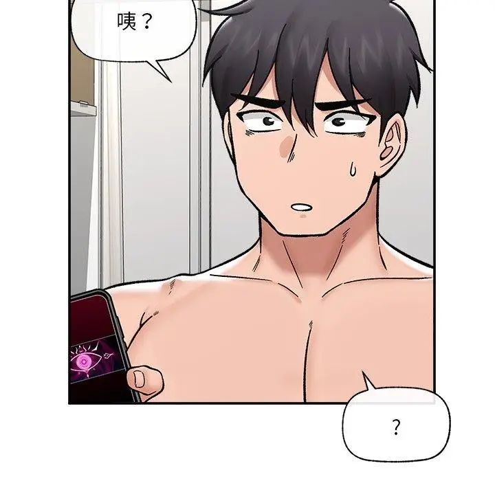 漫画《催眠手机》第56话第91张图