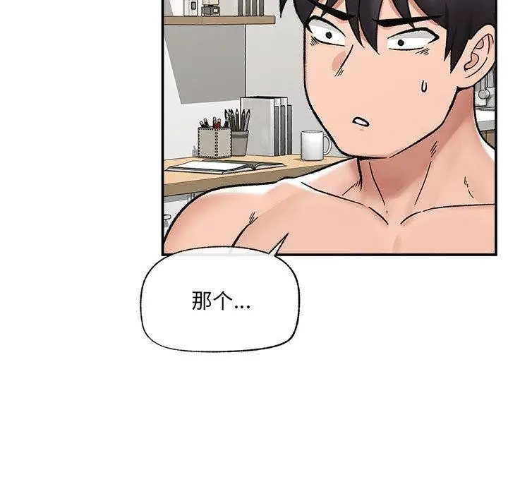 漫画《催眠手机》第56话第96张图