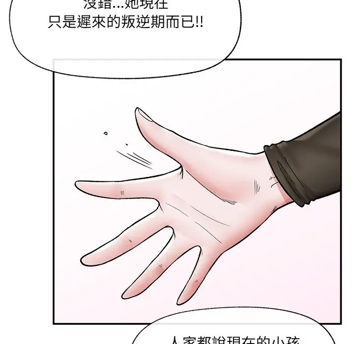 漫画《催眠手机》第57话第100张图