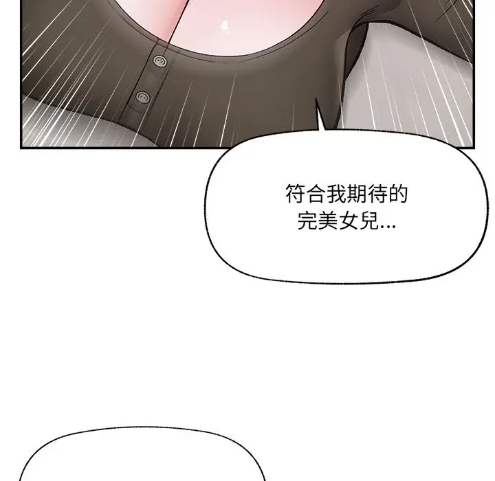 漫画《催眠手机》第57话第103张图