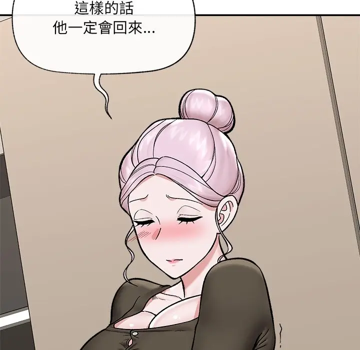 漫画《催眠手机》第57话第104张图