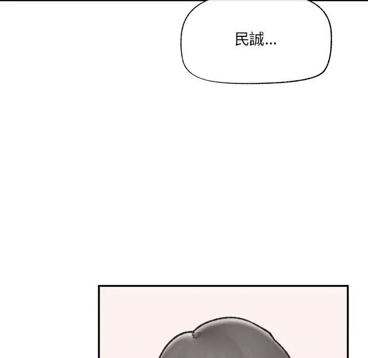 漫画《催眠手机》第57话第106张图