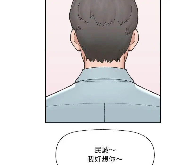 漫画《催眠手机》第57话第107张图