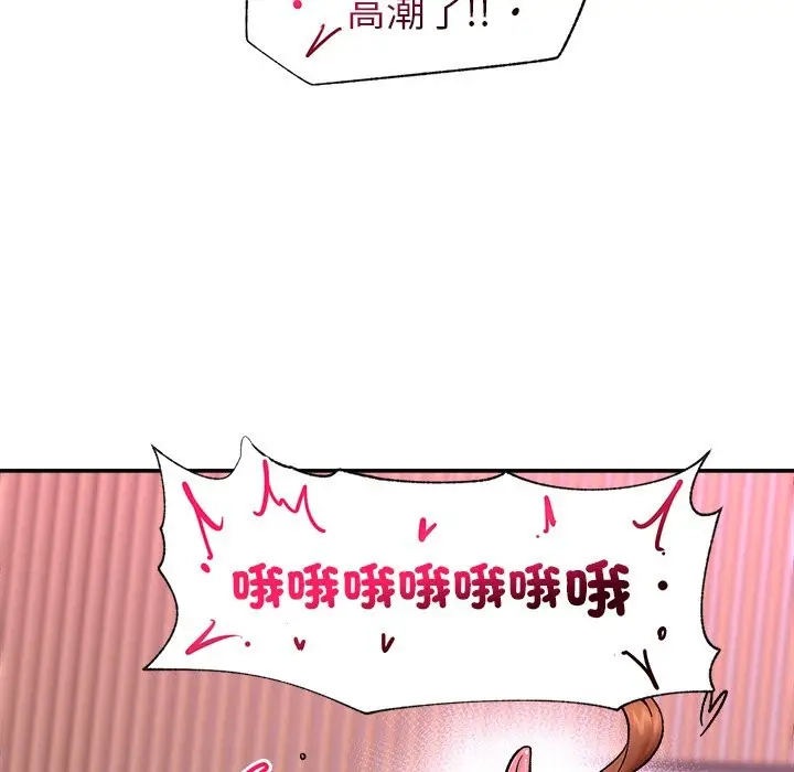 漫画《催眠手机》第57话第11张图